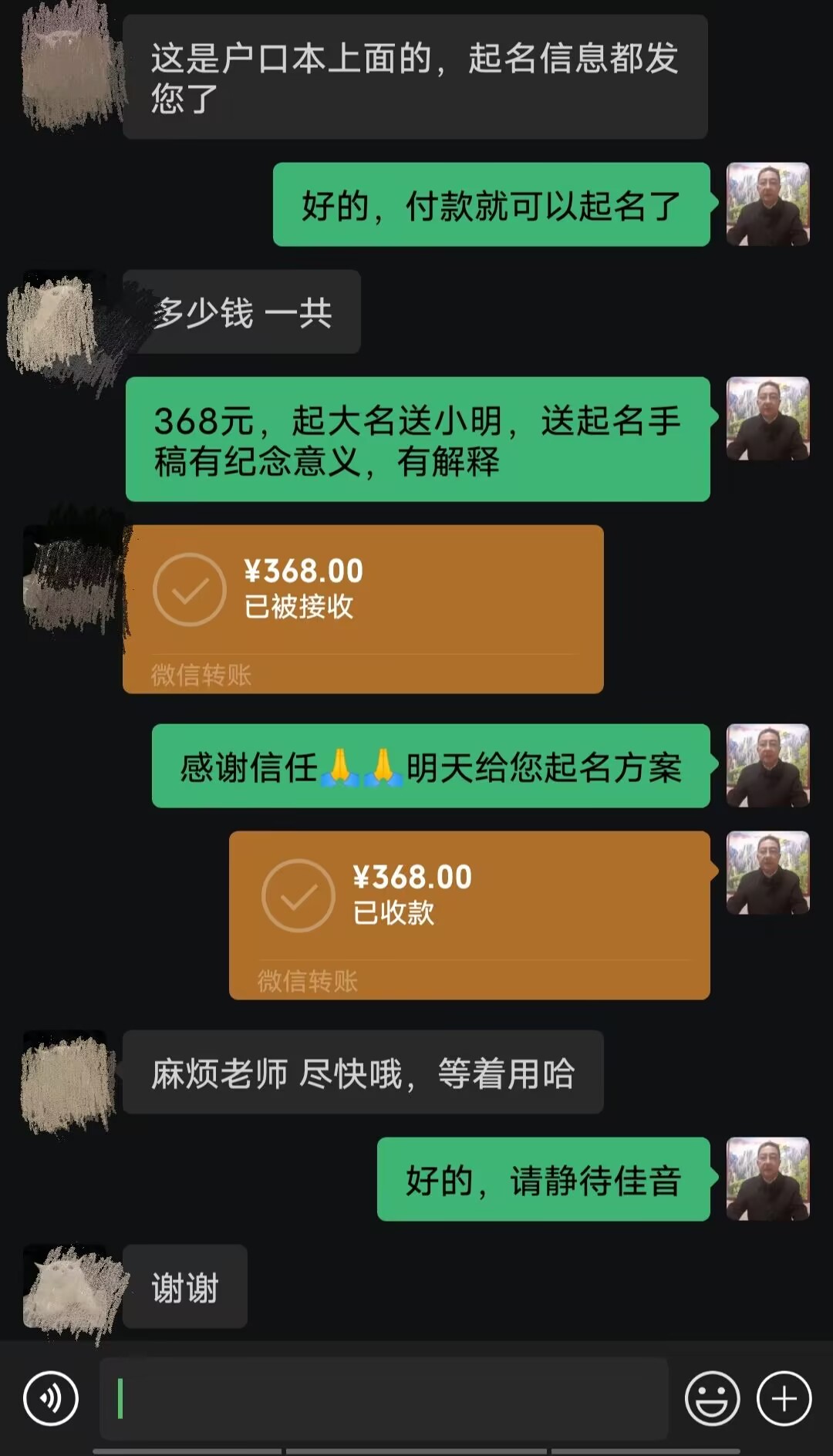 亳州市起名案例，感谢支持